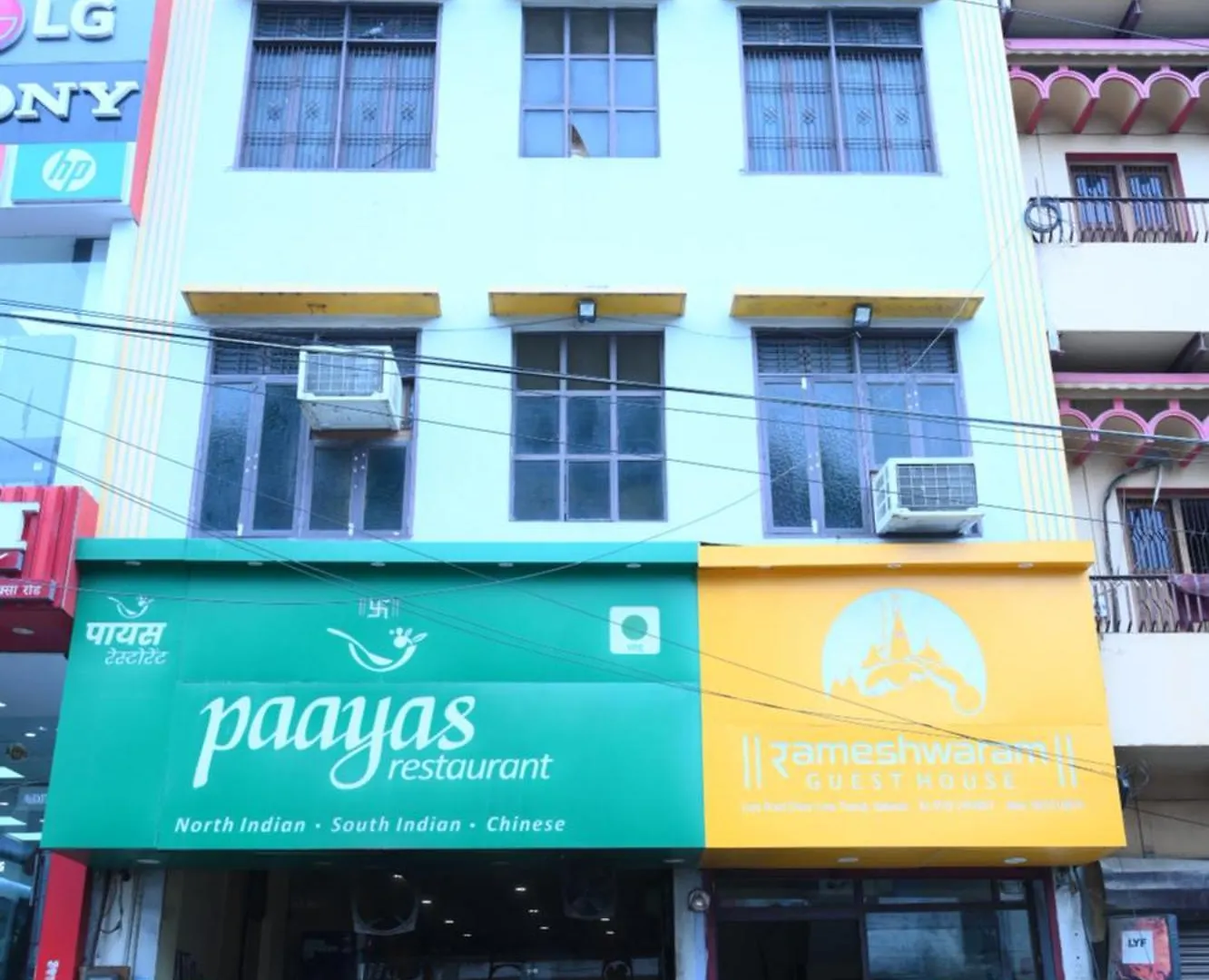 Rameshwaram Guest House Waranasi